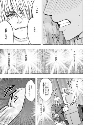 [クリムゾン] 1回イクごとに罰金1万円おしおきパパ活女子_26
