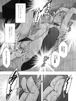 [クリムゾン] 1回イクごとに罰金1万円おしおきパパ活女子_50