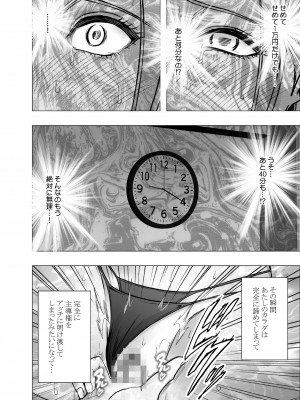 [クリムゾン] 1回イクごとに罰金1万円おしおきパパ活女子_52