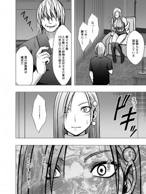 [クリムゾン] 1回イクごとに罰金1万円おしおきパパ活女子_11