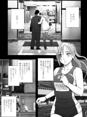 [クリムゾン] 1回イクごとに罰金1万円おしおきパパ活女子_03