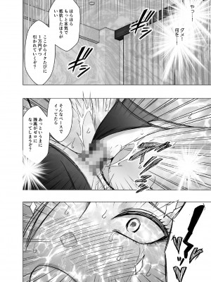 [クリムゾン] 1回イクごとに罰金1万円おしおきパパ活女子_65