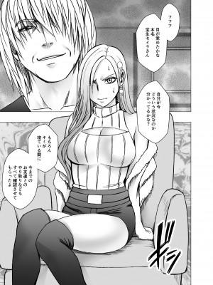 [クリムゾン] 1回イクごとに罰金1万円おしおきパパ活女子_10