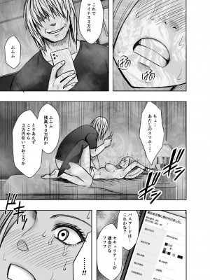 [クリムゾン] 1回イクごとに罰金1万円おしおきパパ活女子_64
