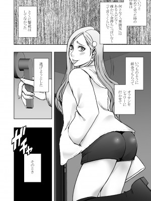 [クリムゾン] 1回イクごとに罰金1万円おしおきパパ活女子_07