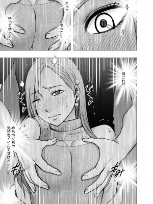 [クリムゾン] 1回イクごとに罰金1万円おしおきパパ活女子_16