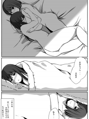 [リボンスーパー企画] ゆり♥おち_06