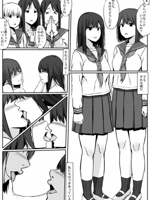 [リボンスーパー企画] ゆり♥おち_04