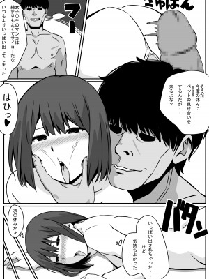 [リボンスーパー企画] ゆり♥おち_12
