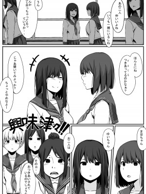[リボンスーパー企画] ゆり♥おち_03