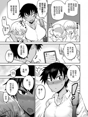 [イヤリング爆弾工場 (ICHIGAIN)] ヒヤケデカノジョ [中国翻訳] [DL版]_04