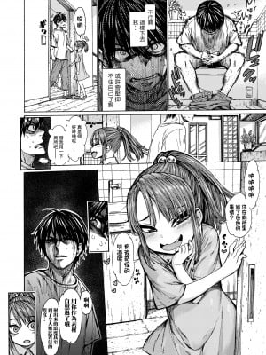 [きゃらだいん] 今日のパンツ! (COMIC LO 2020年10月号)  [中国翻訳] [DL版]_06
