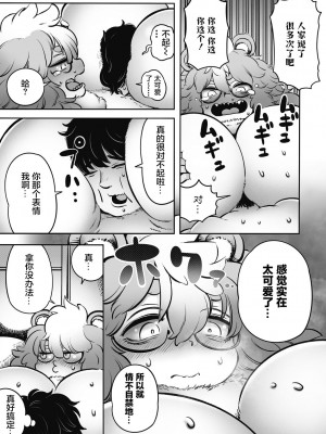 [河田ひより] ぽんぽこ社の刑部ちゃん (COMIC 外楽 Vol.16) [肉包汉化组]_18
