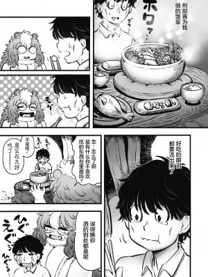 [河田ひより] ぽんぽこ社の刑部ちゃん (COMIC 外楽 Vol.16) [肉包汉化组]_08