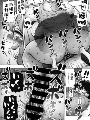 [河田ひより] ぽんぽこ社の刑部ちゃん (COMIC 外楽 Vol.16) [肉包汉化组]_25