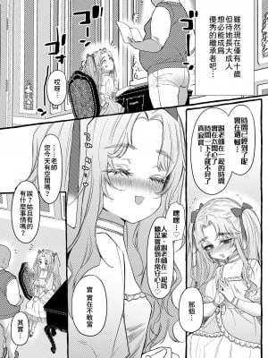 [ゆるちん教祖] ラスカル (COMIC LO 2022年11月号)｜恣情縱欲者 [Lalala個人漢化] [DL版]_05