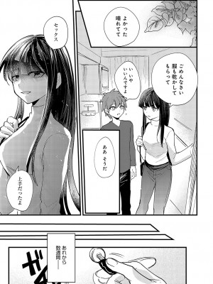 COMIC アンスリウム 2024年3月号 [DL版]_354