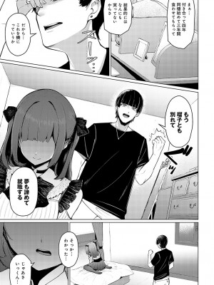 COMIC アンスリウム 2024年3月号 [DL版]_308