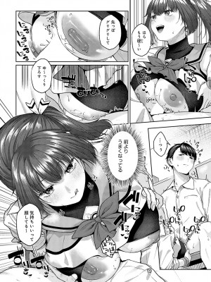 COMIC アンスリウム 2024年3月号 [DL版]_055