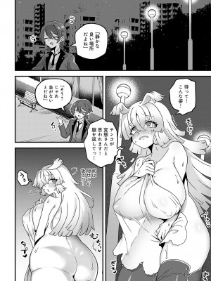 COMIC アンスリウム 2024年3月号 [DL版]_419