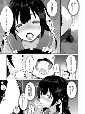 COMIC アンスリウム 2024年3月号 [DL版]_440