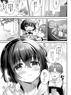 COMIC アンスリウム 2024年3月号 [DL版]_174
