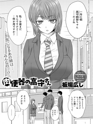 COMIC アンスリウム 2024年3月号 [DL版]_358