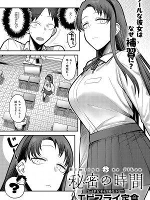 COMIC アンスリウム 2024年3月号 [DL版]_379
