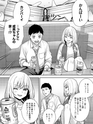 COMIC アンスリウム 2024年3月号 [DL版]_117