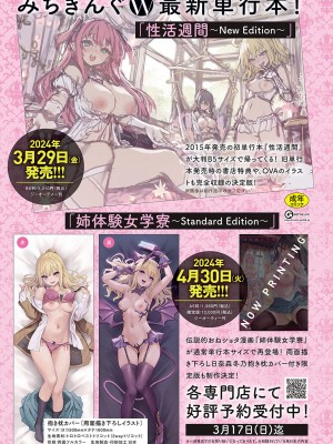 COMIC アンスリウム 2024年3月号 [DL版]_002