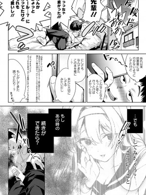 COMIC アンスリウム 2024年3月号 [DL版]_019