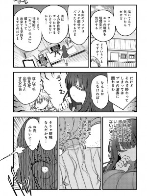 COMIC アンスリウム 2024年3月号 [DL版]_476
