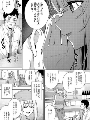 COMIC アンスリウム 2024年3月号 [DL版]_114