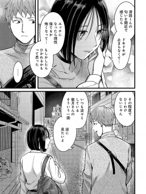 COMIC アンスリウム 2024年3月号 [DL版]_148