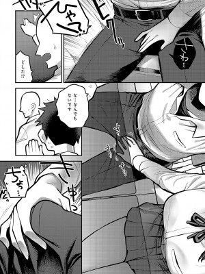 COMIC アンスリウム 2024年3月号 [DL版]_385