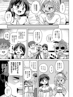 COMIC アンスリウム 2024年3月号 [DL版]_068