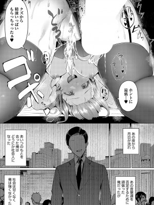 COMIC アンスリウム 2024年3月号 [DL版]_326