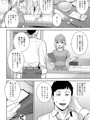 COMIC アンスリウム 2024年3月号 [DL版]_115
