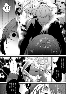COMIC アンスリウム 2024年3月号 [DL版]_256