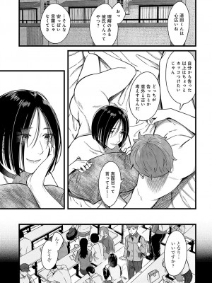 COMIC アンスリウム 2024年3月号 [DL版]_168