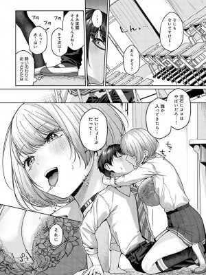 COMIC アンスリウム 2024年3月号 [DL版]_051