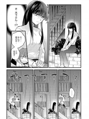 COMIC アンスリウム 2024年3月号 [DL版]_333