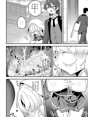COMIC アンスリウム 2024年3月号 [DL版]_415