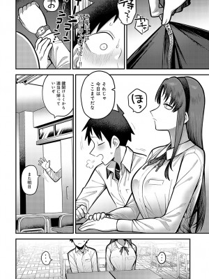 COMIC アンスリウム 2024年3月号 [DL版]_387