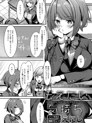 COMIC アンスリウム 2024年3月号 [DL版]_450