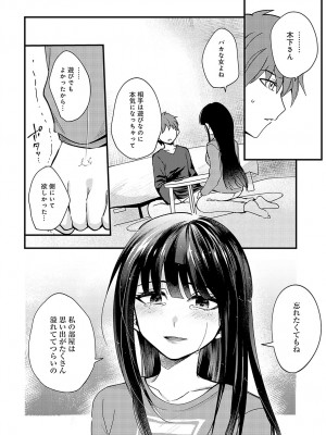 COMIC アンスリウム 2024年3月号 [DL版]_337