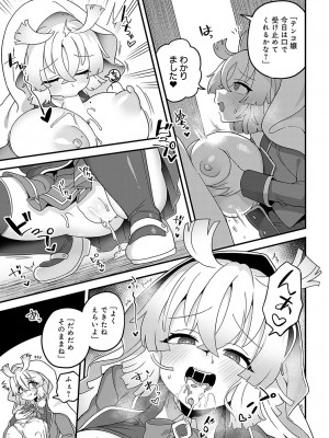 COMIC アンスリウム 2024年3月号 [DL版]_414
