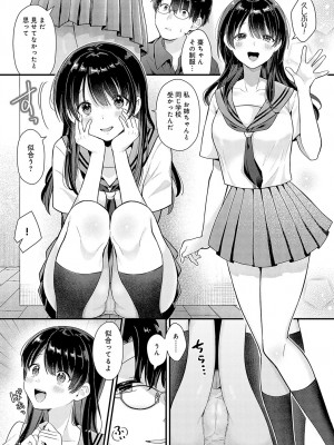 COMIC アンスリウム 2024年3月号 [DL版]_202