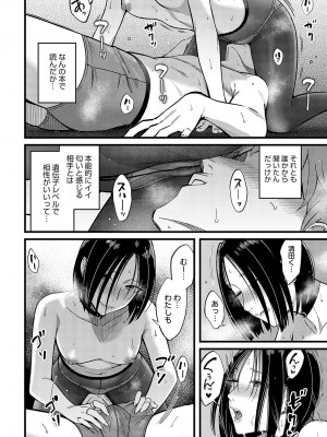 COMIC アンスリウム 2024年3月号 [DL版]_155