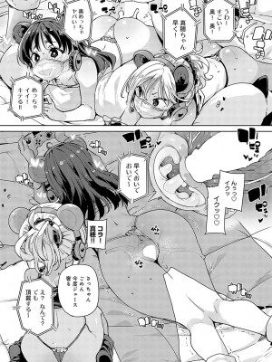 COMIC アンスリウム 2024年3月号 [DL版]_074